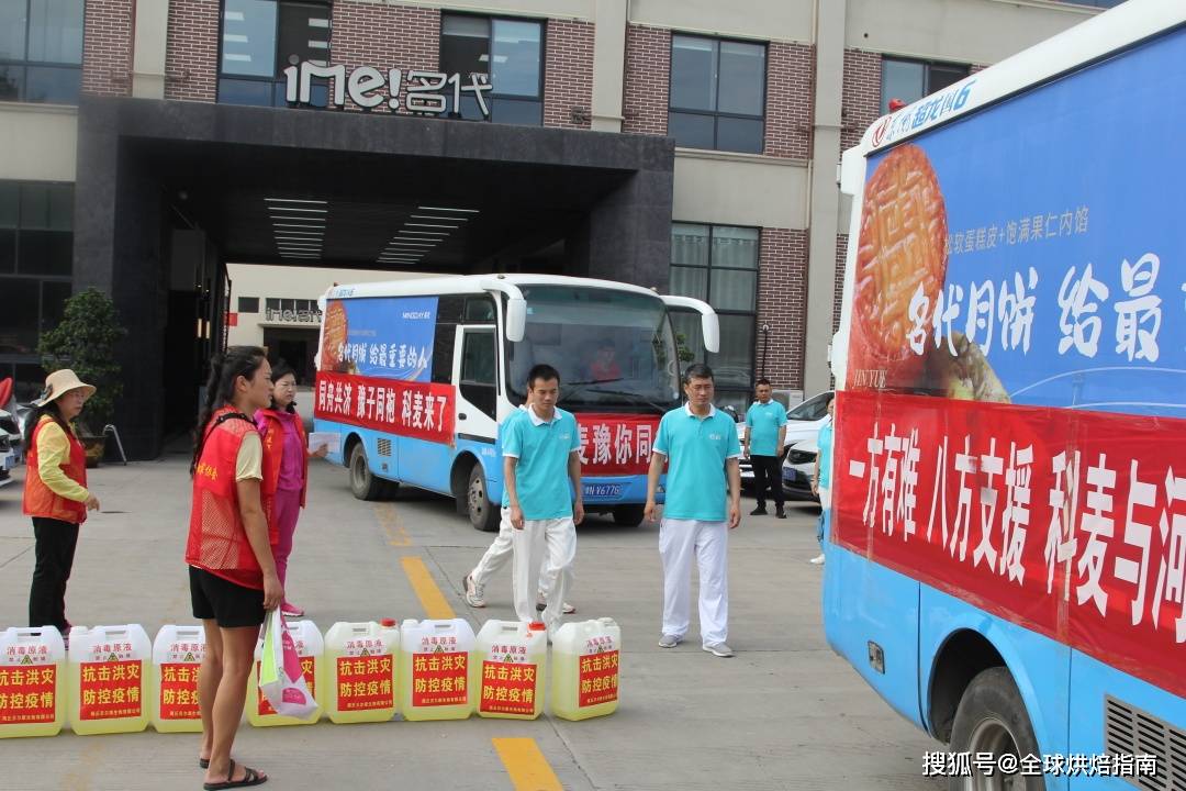 烘焙行業捐款河南近億元，都有哪些企業？為它們點贊！ 熱愛美食 第19张