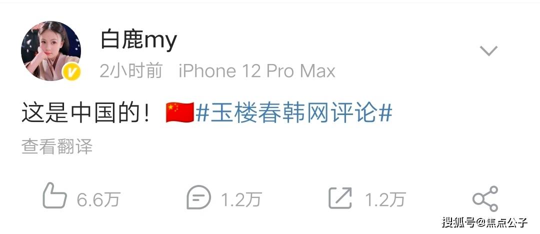 网友|《玉楼春》韩网评论气人？金晨热度高，白鹿显老气，杨蓉状态最好