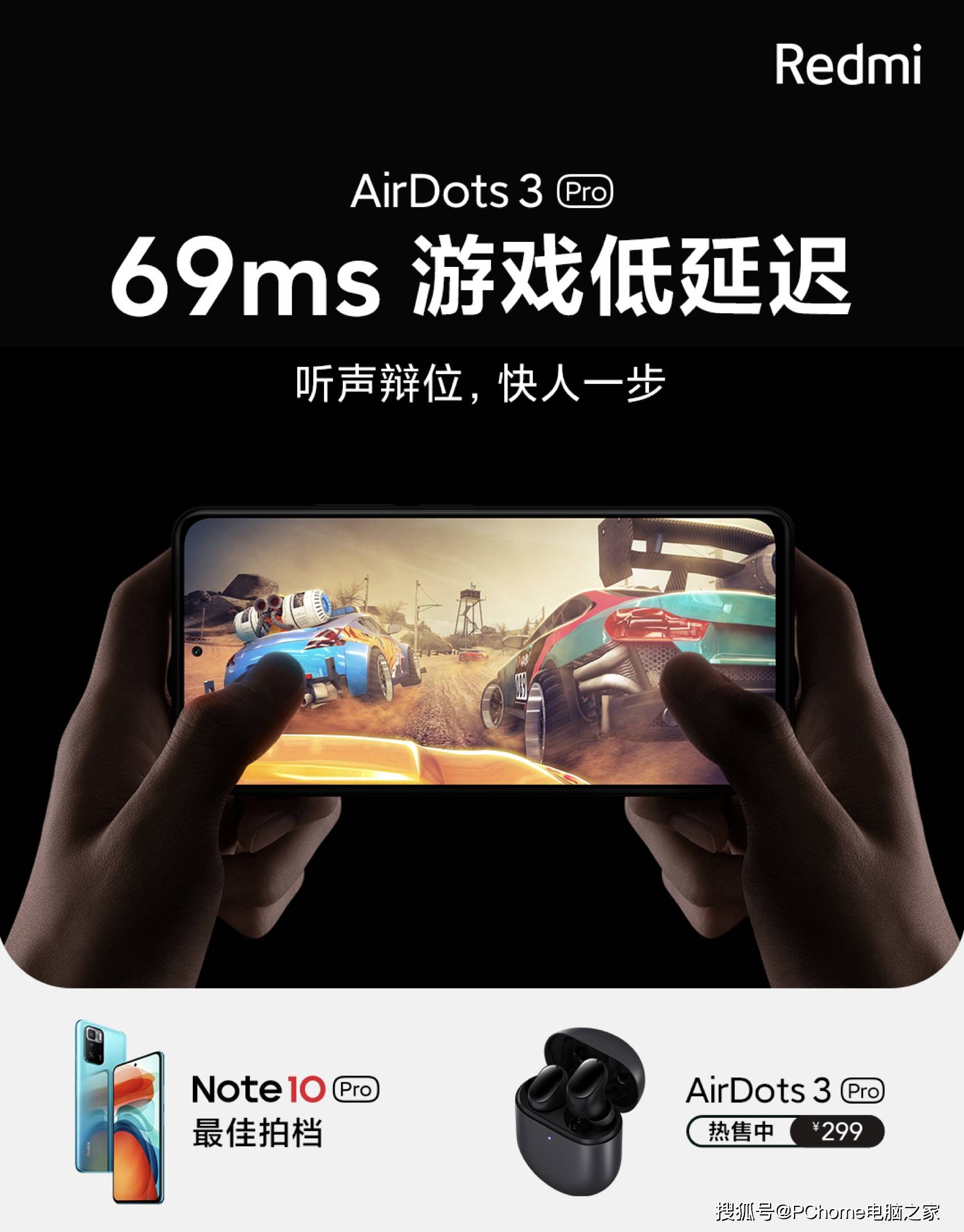 ms|Redmi AirDots 3 Pro游戏模式69ms低延迟上线