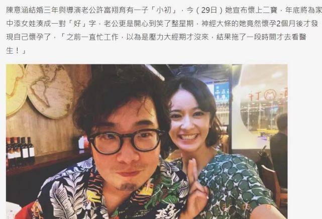 因为|陈意涵官宣二胎怀女儿后，晒一家三口度假照，剪了短发圆润不少