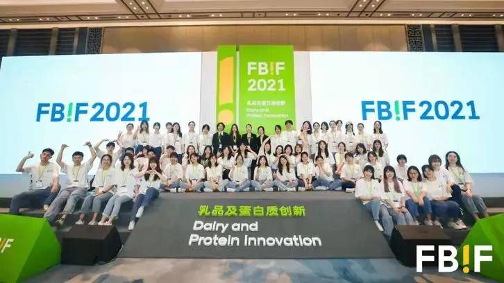 论坛|FBIF2021优秀志愿者名单公布