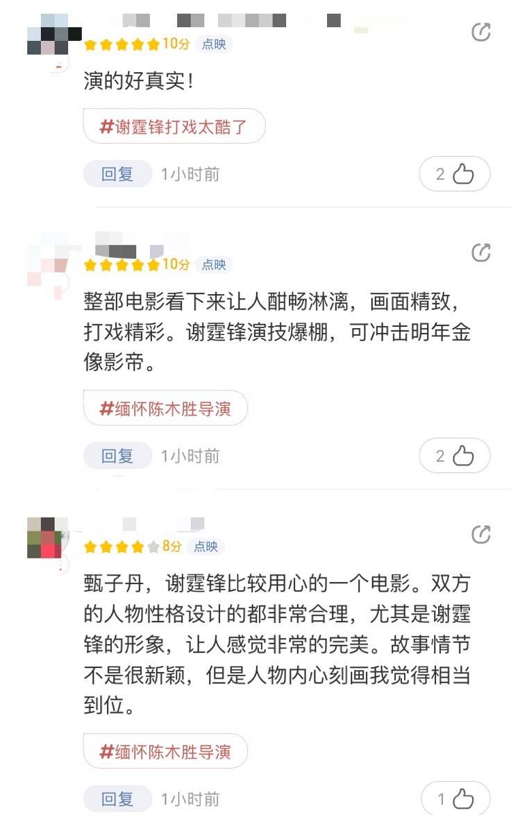 怒火重案點映口碑爆棚，貓眼評分9.5，網友：激情澎湃很燃 娛樂 第5張