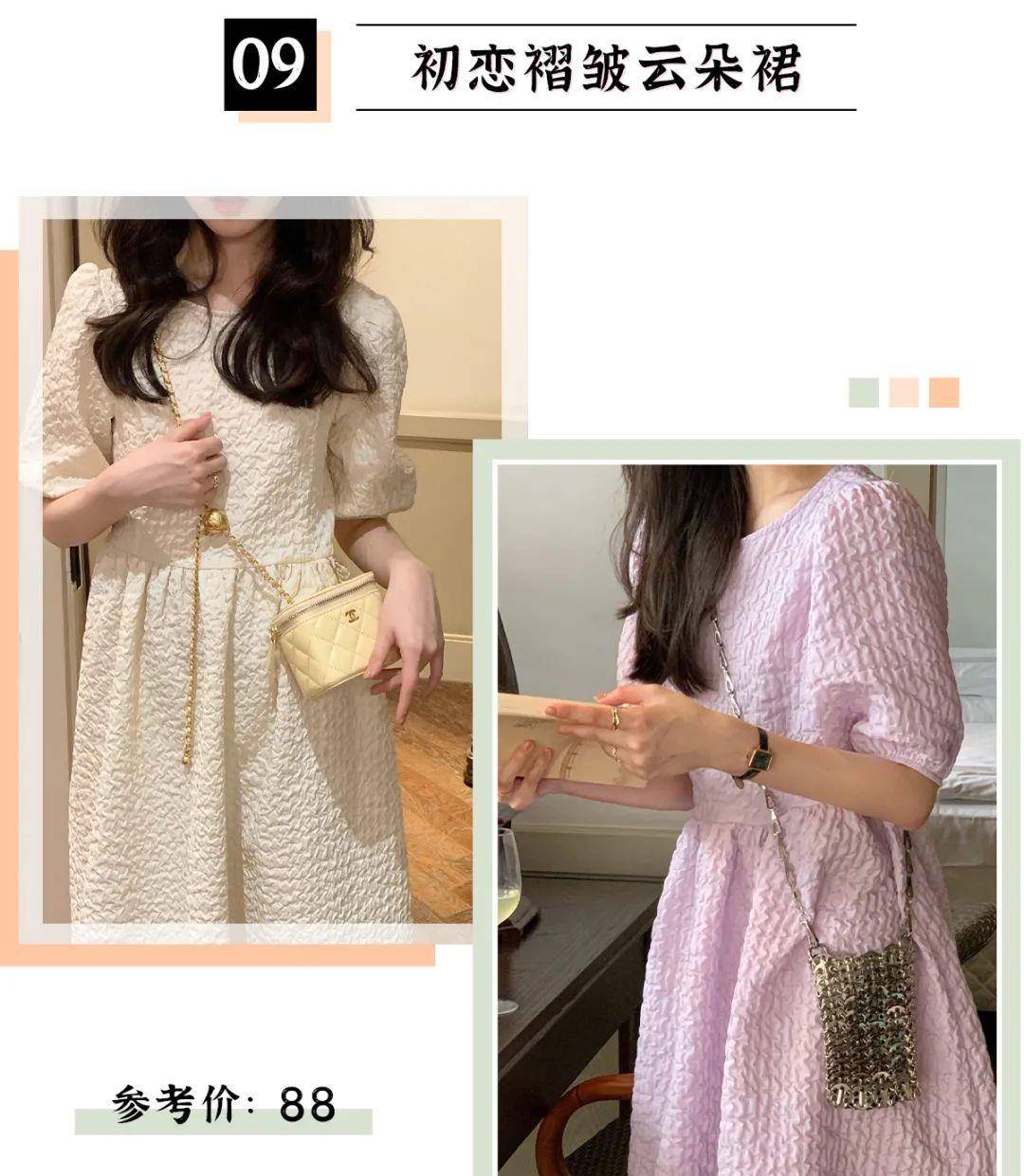 校园|求你别再穿碎花裙了，现在流行“初恋裙”，纯欲风mm必入！