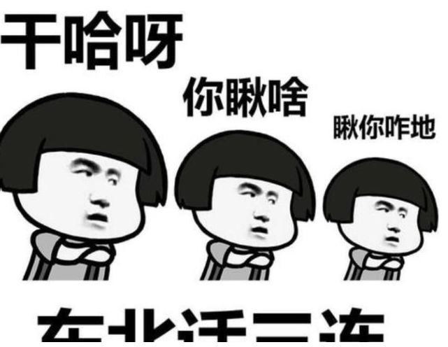 网络梗图原图-千图网