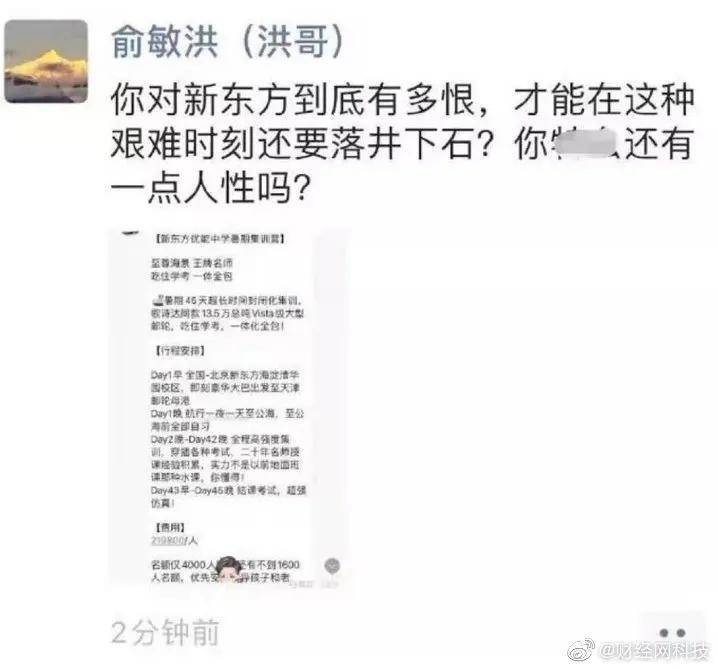 全国教师慌了！安徽AG旗舰厅一老师偷偷在别墅补课被突查接下来上演全民皆兵(图3)