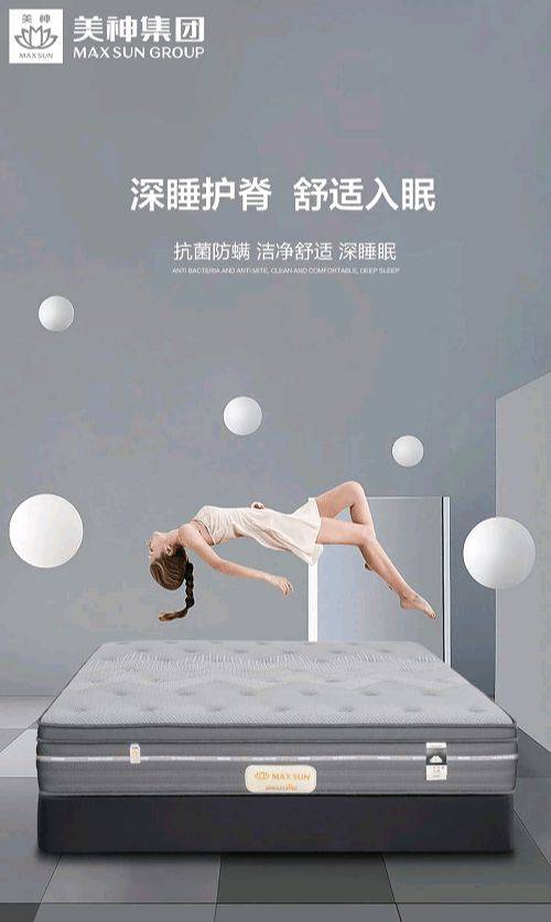 星级酒店|为什么酒店的床睡起来特别舒服 美神床垫告诉你这些“小心机”