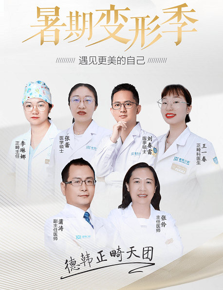 国际化|昆明德韩口腔暑期牙齿矫正好不好？优质服务实力保证