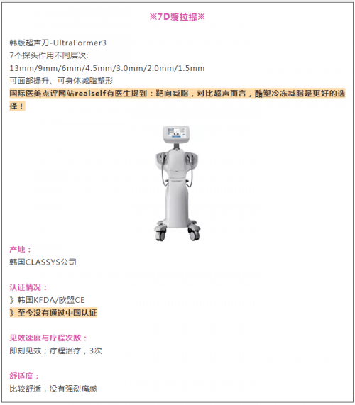 作用|最全光电抗衰项目大盘点，看看哪款是你不知道的~