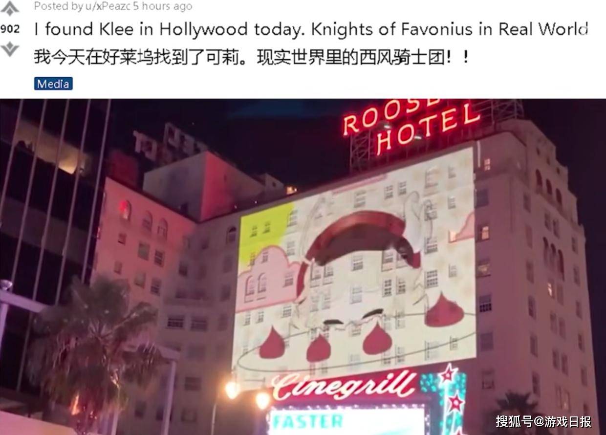 原神|外国玩家为可莉庆生，投影好莱坞酒店大楼，整条街的人都能看到
