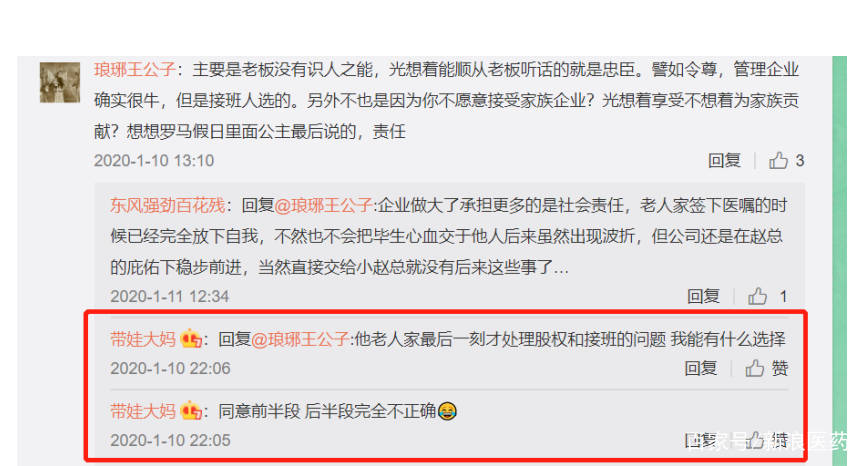 鲁南制药创始人"托孤"遭律师"狸猫换太子" 局中局被破后战争远未停