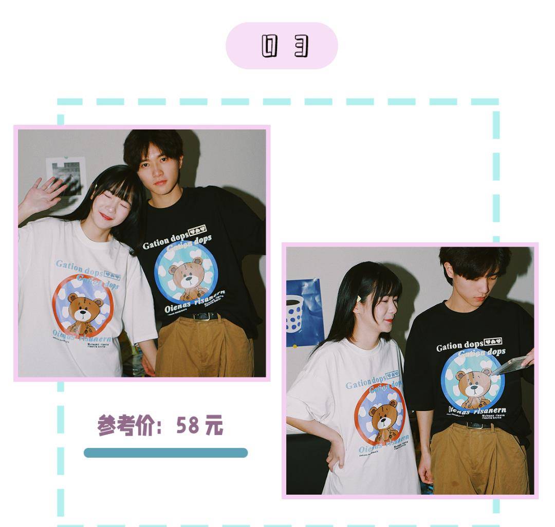 颜色|情侣装千万别这么穿！甜甜甜疯了，看完就想谈恋爱！