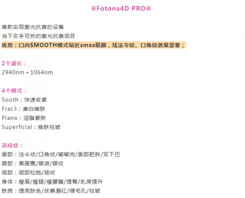 作用|最全光电抗衰项目大盘点，看看哪款是你不知道的~