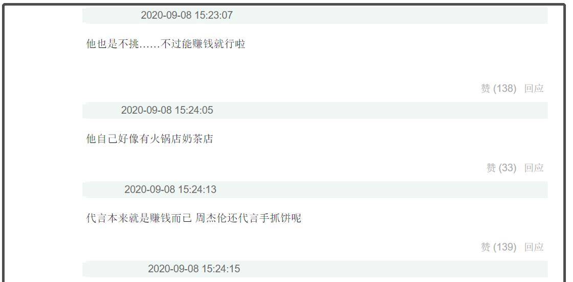 时代|综艺不断，代言也不断，演员邓伦为何不好好拍戏了