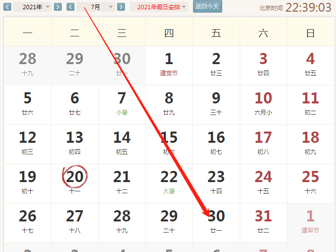 方位|2021年7月30运势冲鸡，合狗。财神正南，三煞正西。