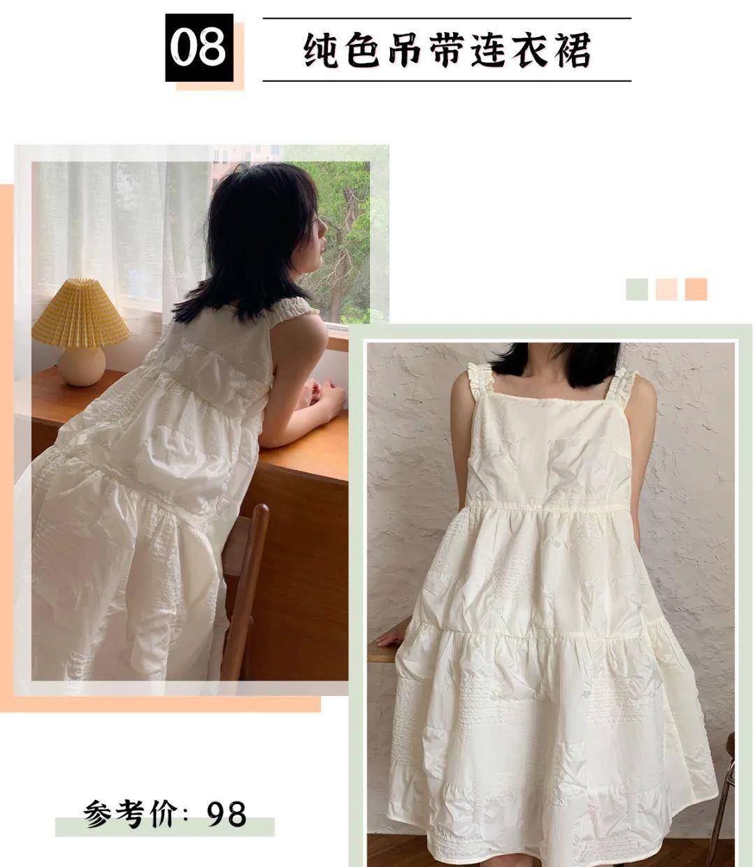 校园|求你别再穿碎花裙了，现在流行“初恋裙”，纯欲风mm必入！