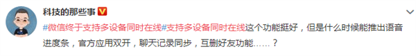 突然！微信暫停了新用戶的註冊…… 科技 第18張