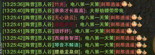 事迹|剑网三最传奇大佬，团灭26人却被笑了3年，只因后面的故事太离谱