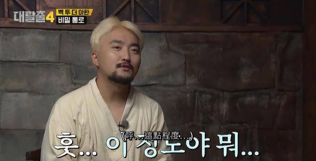 老大哥|史上最烧钱综艺，恐怖密室让人心惊胆战，明星居然还纷纷来求虐