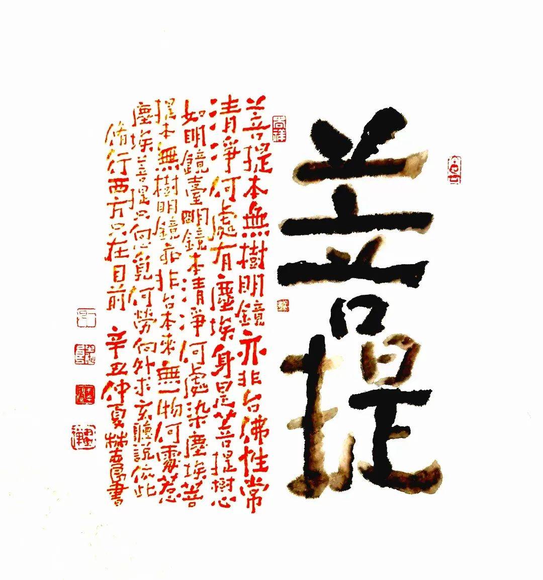 静观众妙林志良书法艺术随想