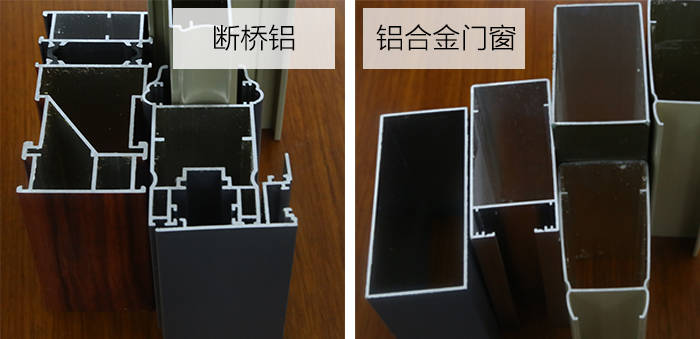 教您一招輕鬆搞定斷橋與系統窗的區別