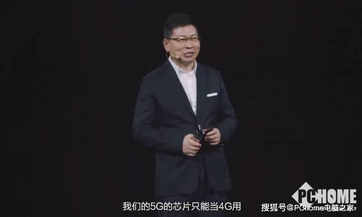 系列|华为P50全系4G网络 余承东：5G芯片只能当4G用