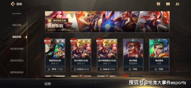 玩家|LOL手游超燃测试近期活动一览，玩家可直邀好友参与测试，每人2次