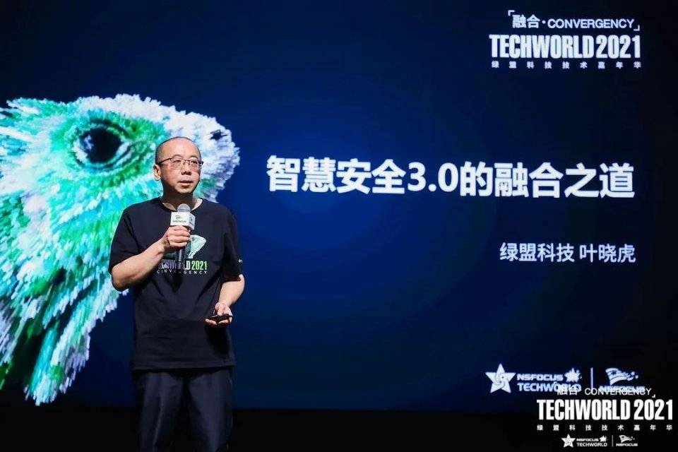 TechWorld2021技术嘉年华，解锁“不一样”的技术盛会