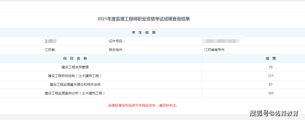 20年监理工程师考试_监理工程师报考2021年_2023年监理工程师考几门