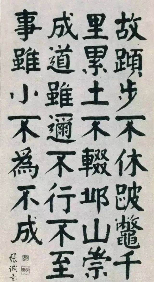 楷书排行_“中国书法·年展”全国楷书作品展