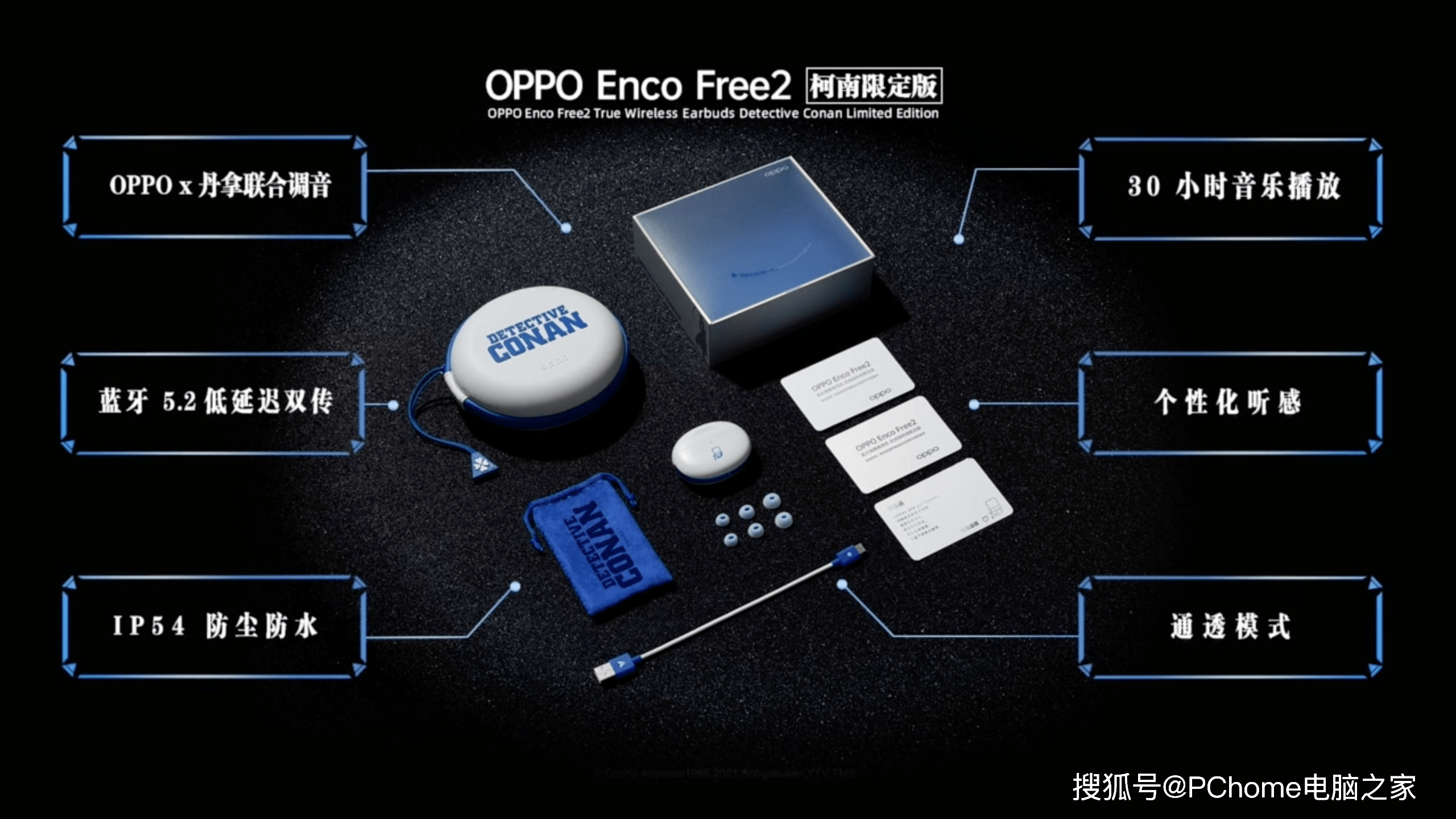 Enco|599元童年情怀 OPPO Enco Free 2柯南限定版预约开启