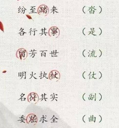 分什么什么取成语_成语故事简笔画
