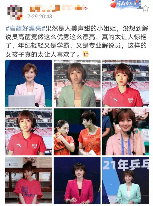 显得|高菡奥运会大出风采！留齐耳短发神似董卿，关键颜值高专业能力强