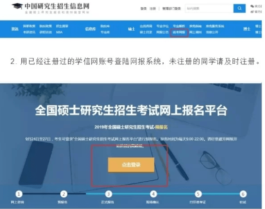 什么时候考研报名通过 1644513917ba460a9992644672903f5e.png