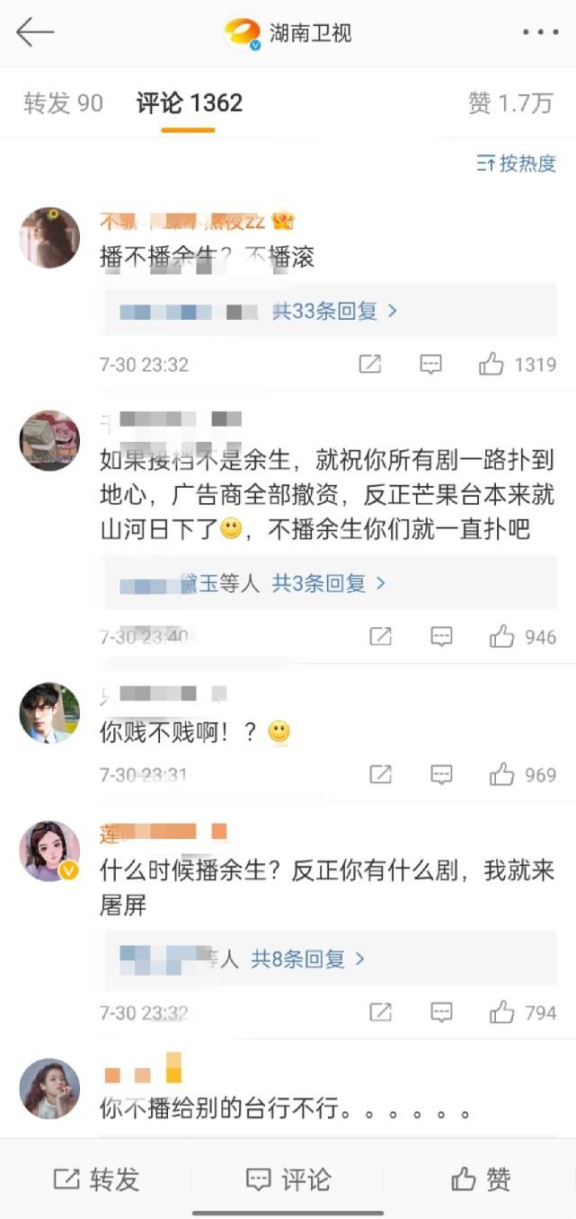 网友|《余生请多指教》再被溜，官方承认压剧，肖战实惨