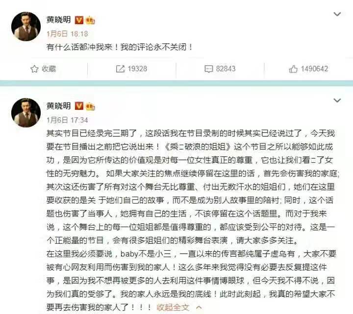 黑色|baby穿情侣装低调现身，黄晓明发博比心隔空秀恩爱，辟谣传闻？