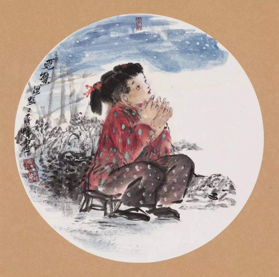 李秀峰雪域深处点阳春