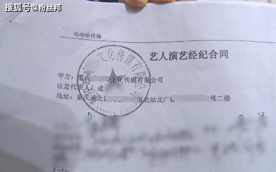 在加入公司时并没有签署相关劳动用工合同，而是签署了一份艺人演艺经纪
