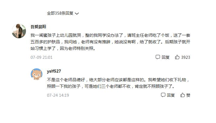 房画|幼儿园要求学生画房画车,变相打探家底,家长反套路操作大快人心