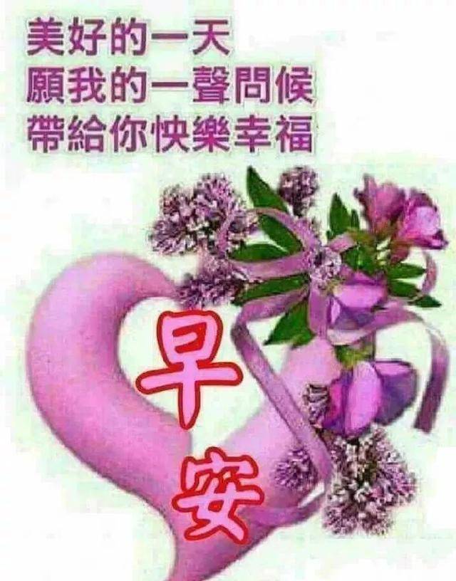 原創最新很漂亮早上好動態表情圖片帶字,溫馨的早安圖片帶字帶祝福語