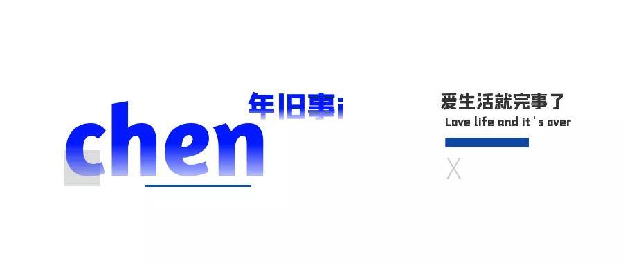 人生建议 千万别和太快的男生谈恋爱 感情