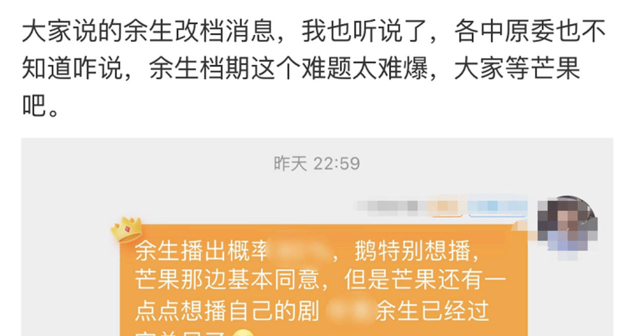 卫视|破罐子破摔！《余生》双方商谈不顺卫视保自家剧，鹅厂或选择网播？