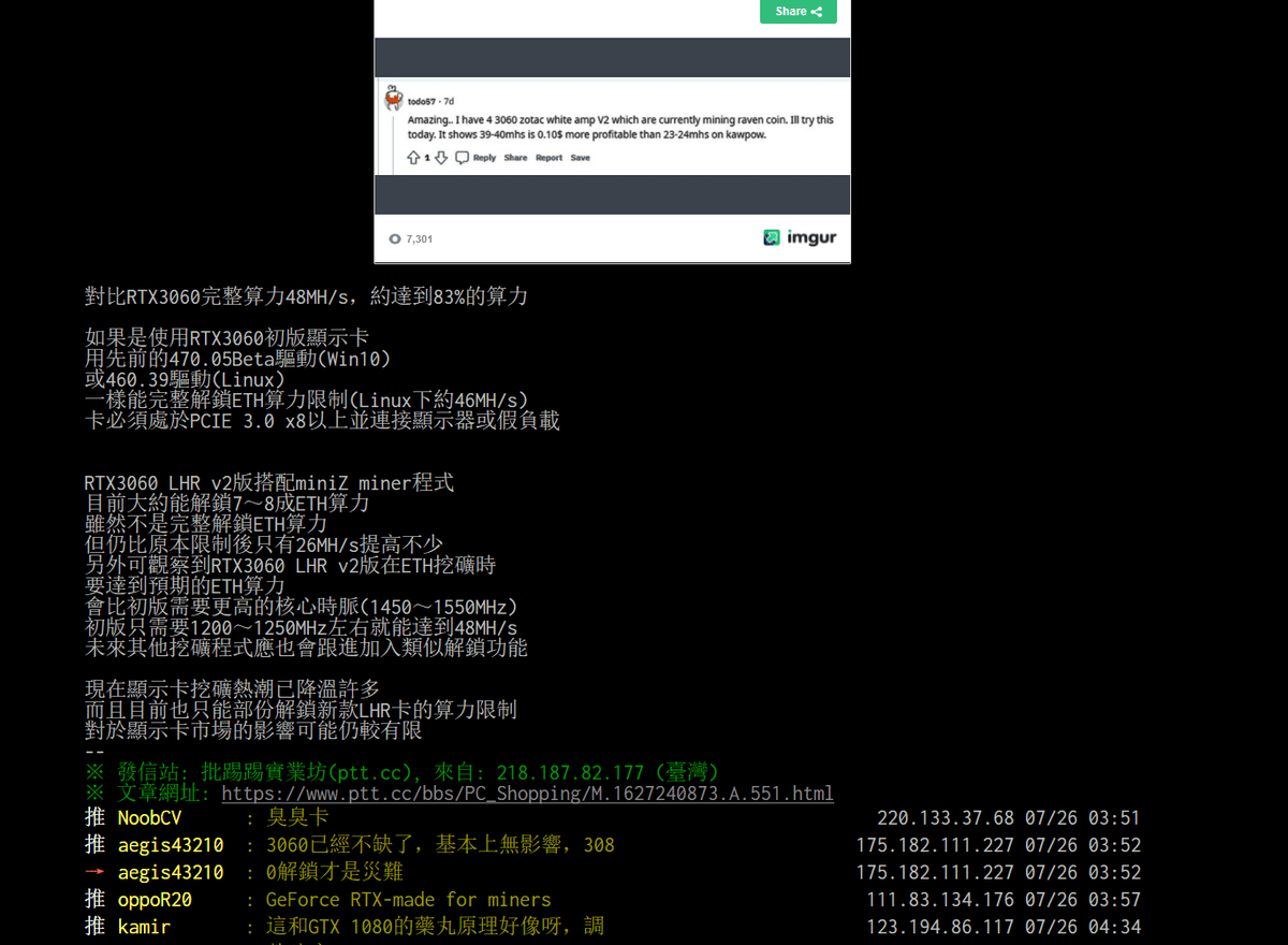 Rtx3060又双叒叕被破解了 破解 了没错 但只破解了一点点 限制