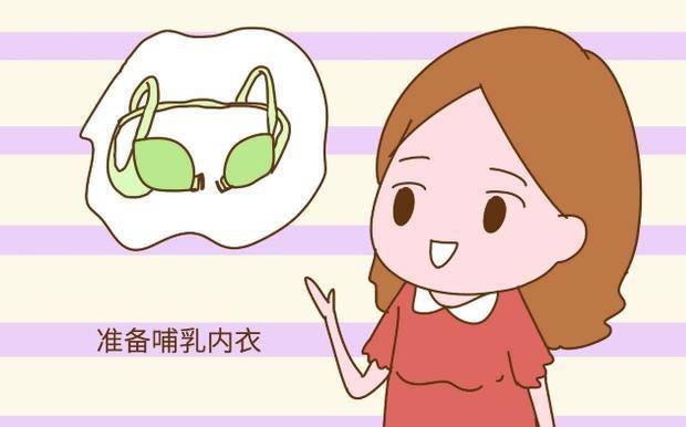 因为|对于母乳喂养的产妇，在月子期间要穿哺乳内衣吗？