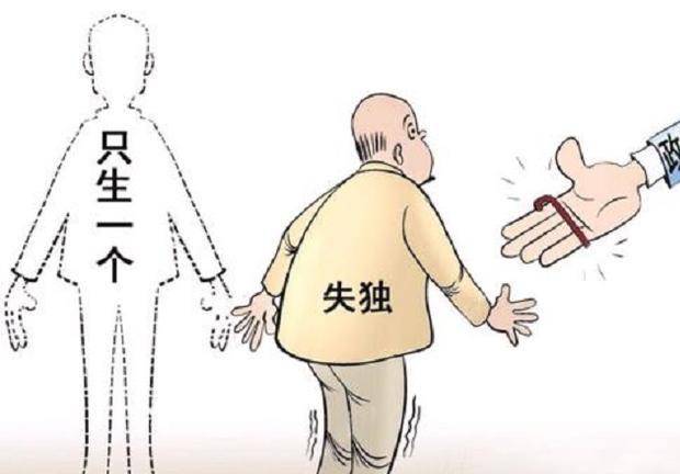 小孩|不要二胎的家庭，20年后将面临4个“劫难”，第3个问题很扎心