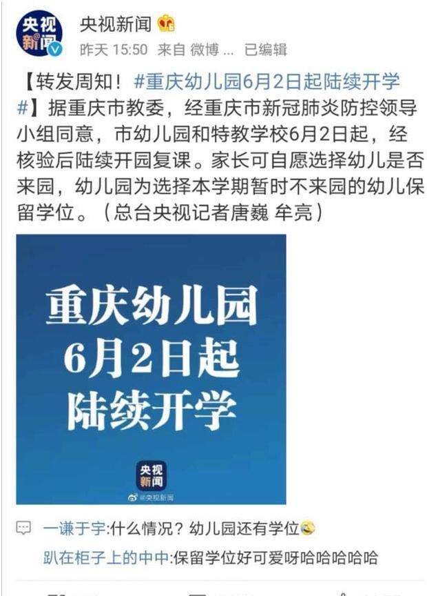 家长|幼儿园陆续开学，要不要送宝宝上幼儿园，考虑好三个方面再做决定