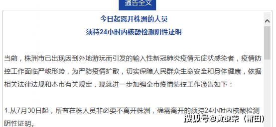 广州疫情源头已查明
(广州疫情源头已查明了吗) 广州疫情源头已查明
(广州疫情源头已查明了吗)