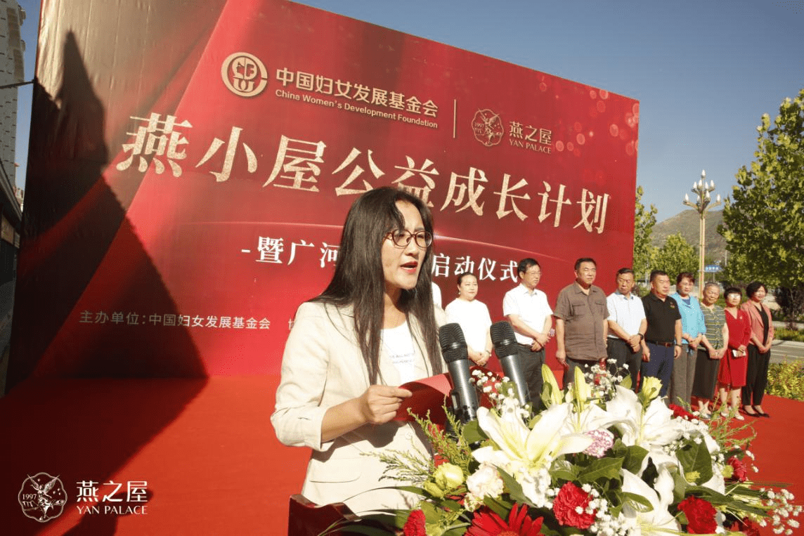 计划|燕之屋|燕小屋公益成长计划暨广河支教行启动仪式圆满举行