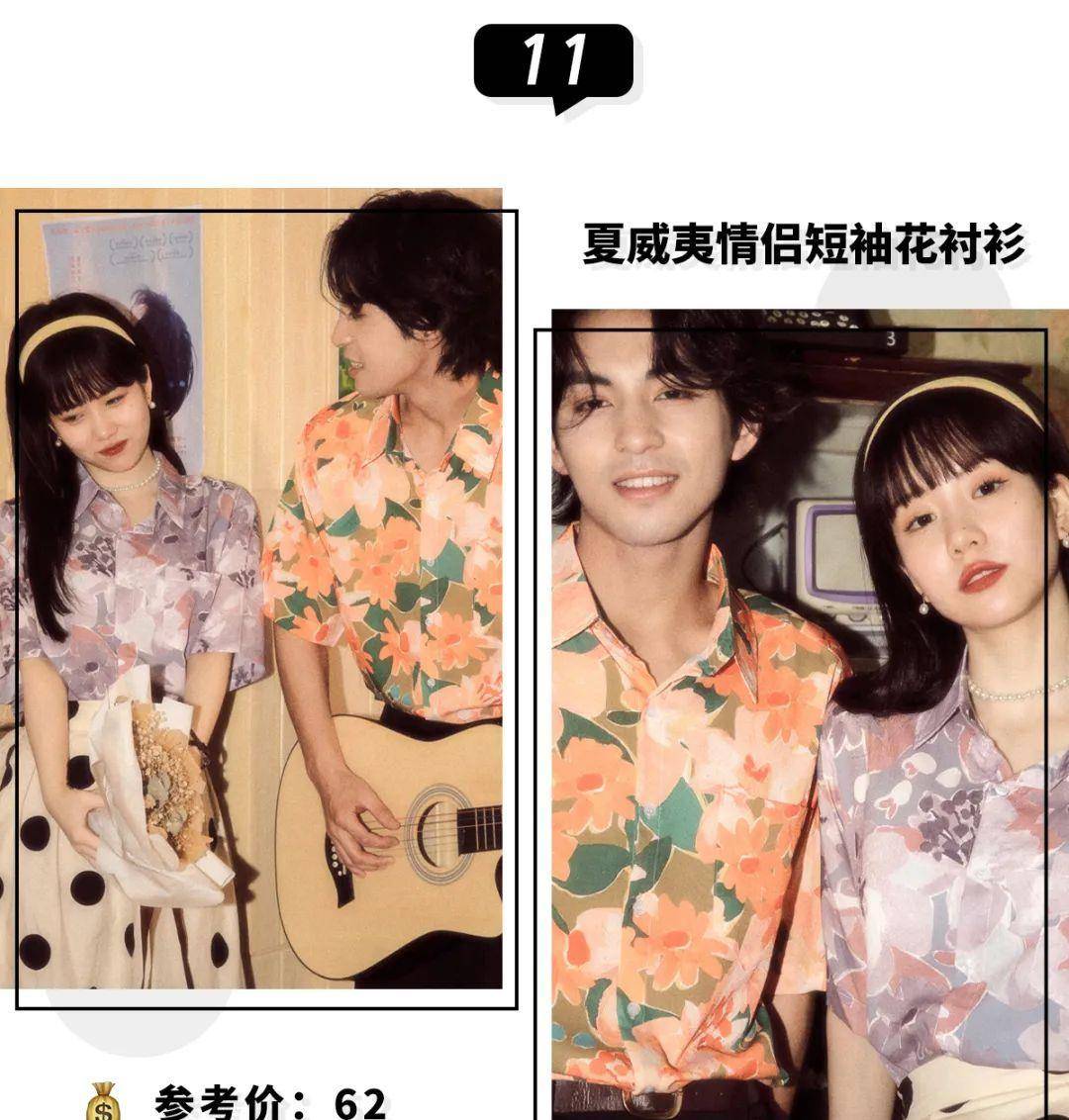 姐妹|15套甜到齁的情侣穿搭！百搭巨洋气，回头率200%！