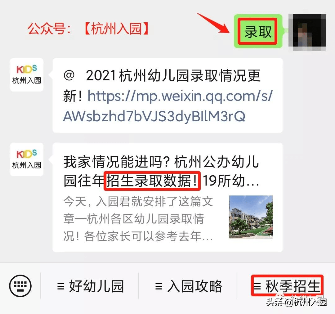 余杭区|杭州各区2021幼儿园录取排序规则最全汇总！各区规则大不同！附幼儿园全名单！