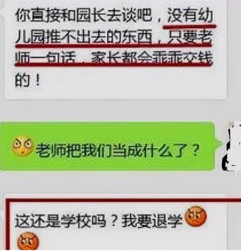 副业|女老师错发消息到家长群，来不及撤回连连道歉，家长：主动辞职吧